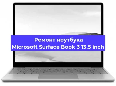 Замена кулера на ноутбуке Microsoft Surface Book 3 13.5 inch в Волгограде